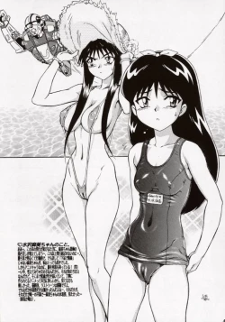 Page 48 of Noukyou Mikan