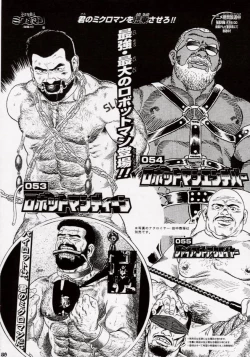 Page 49 of Noukyou Mikan