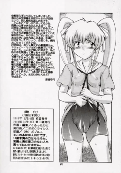 Page 61 of Noukyou Mikan