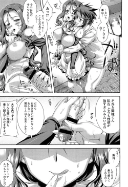 Page 127 of Hatsujyou Yarisugi Collection