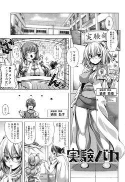 Page 173 of Hatsujyou Yarisugi Collection