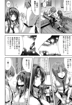 Page 196 of Hatsujyou Yarisugi Collection