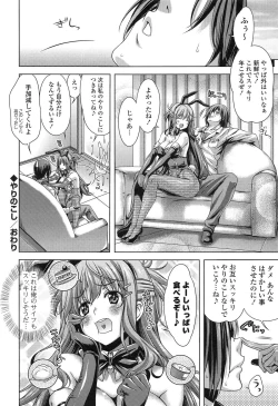 Page 40 of Hatsujyou Yarisugi Collection