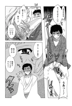 Page 116 of HAKONDE-NYANKO!