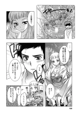 Page 118 of HAKONDE-NYANKO!