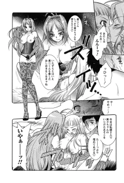 Page 122 of HAKONDE-NYANKO!