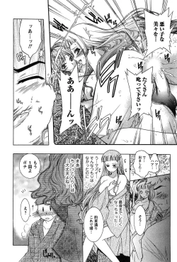 Page 124 of HAKONDE-NYANKO!