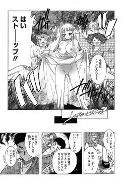 Page 125 of HAKONDE-NYANKO!