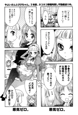 Page 127 of HAKONDE-NYANKO!