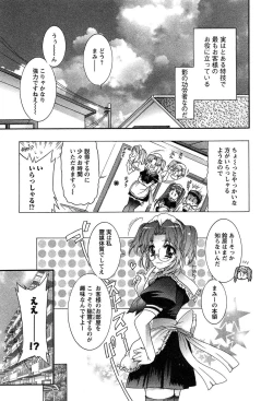 Page 131 of HAKONDE-NYANKO!