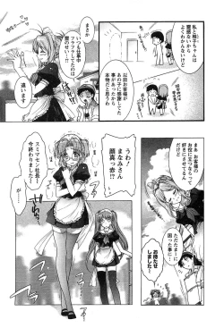 Page 133 of HAKONDE-NYANKO!