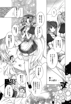 Page 155 of HAKONDE-NYANKO!