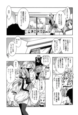 Page 174 of HAKONDE-NYANKO!