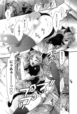 Page 180 of HAKONDE-NYANKO!