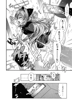 Page 182 of HAKONDE-NYANKO!