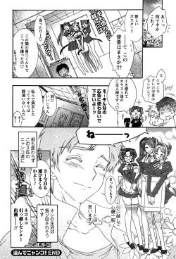 Page 188 of HAKONDE-NYANKO!