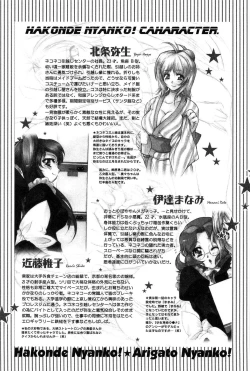 Page 190 of HAKONDE-NYANKO!