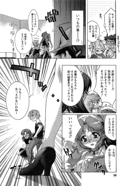 Page 36 of HAKONDE-NYANKO!