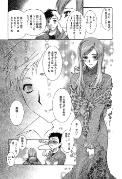 Page 51 of HAKONDE-NYANKO!