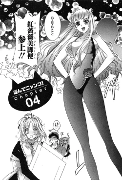 Page 67 of HAKONDE-NYANKO!