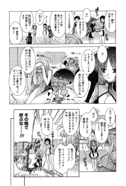 Page 69 of HAKONDE-NYANKO!