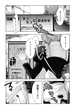 Page 7 of HAKONDE-NYANKO!