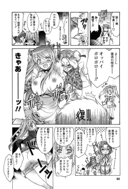 Page 80 of HAKONDE-NYANKO!