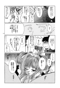 Page 81 of HAKONDE-NYANKO!