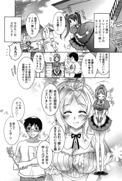 Page 88 of HAKONDE-NYANKO!