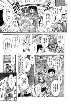 Page 91 of HAKONDE-NYANKO!