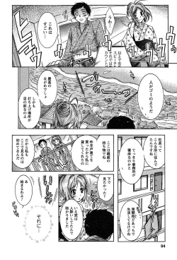 Page 92 of HAKONDE-NYANKO!