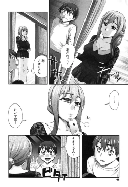 Page 50 of Nibanme ni Sukina Hito