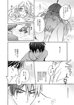 Page 15 of Nyotaika Yankee Gakuen ☆ Ore no Hajimete, Nerawaretemasu.