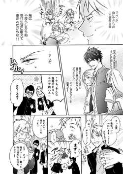 Page 3 of Nyotaika Yankee Gakuen ☆ Ore no Hajimete, Nerawaretemasu.
