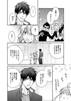 Page 11 of Nyotaika Yankee Gakuen ☆ Ore no Hajimete, Nerawaretemasu. 2