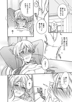 Page 29 of Nyotaika Yankee Gakuen ☆ Ore no Hajimete, Nerawaretemasu. 2