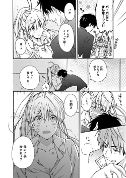 Page 19 of Nyotaika Yankee Gakuen ☆ Ore no Hajimete, Nerawaretemasu. 3