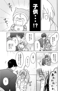 Page 20 of Nyotaika Yankee Gakuen ☆ Ore no Hajimete, Nerawaretemasu. 3