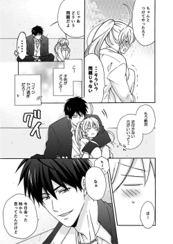 Page 32 of Nyotaika Yankee Gakuen ☆ Ore no Hajimete, Nerawaretemasu. 3