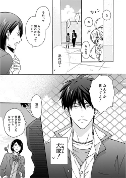 Page 4 of Nyotaika Yankee Gakuen ☆ Ore no Hajimete, Nerawaretemasu. 3