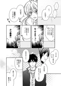 Page 5 of Nyotaika Yankee Gakuen ☆ Ore no Hajimete, Nerawaretemasu. 3