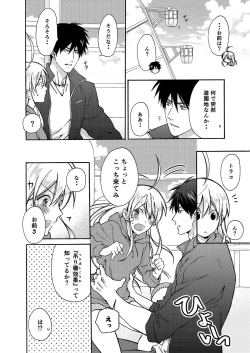 Page 23 of Nyotaika Yankee Gakuen ☆ Ore no Hajimete, Nerawaretemasu. 4
