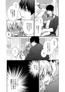 Page 25 of Nyotaika Yankee Gakuen ☆ Ore no Hajimete, Nerawaretemasu. 4