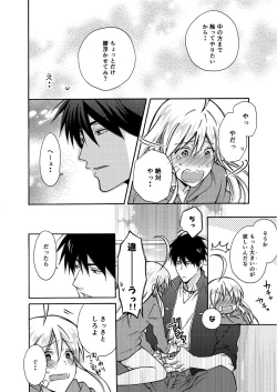 Page 29 of Nyotaika Yankee Gakuen ☆ Ore no Hajimete, Nerawaretemasu. 4