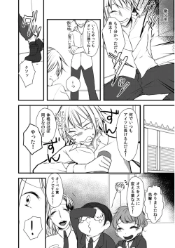 Page 19 of Nyoppai, Tsuyudaku.