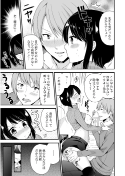 Page 28 of Nyoppai, Tsuyudaku.