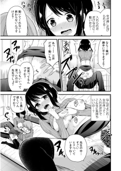 Page 30 of Nyoppai, Tsuyudaku.