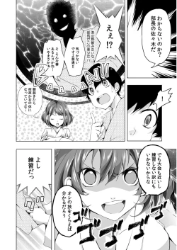 Page 3 of Nyoppai, Tsuyudaku.