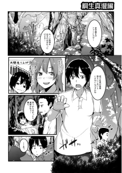 Page 42 of Nyoppai, Tsuyudaku.