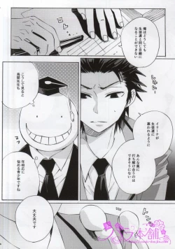 Page 10 of 3gumi Karasuma-kun